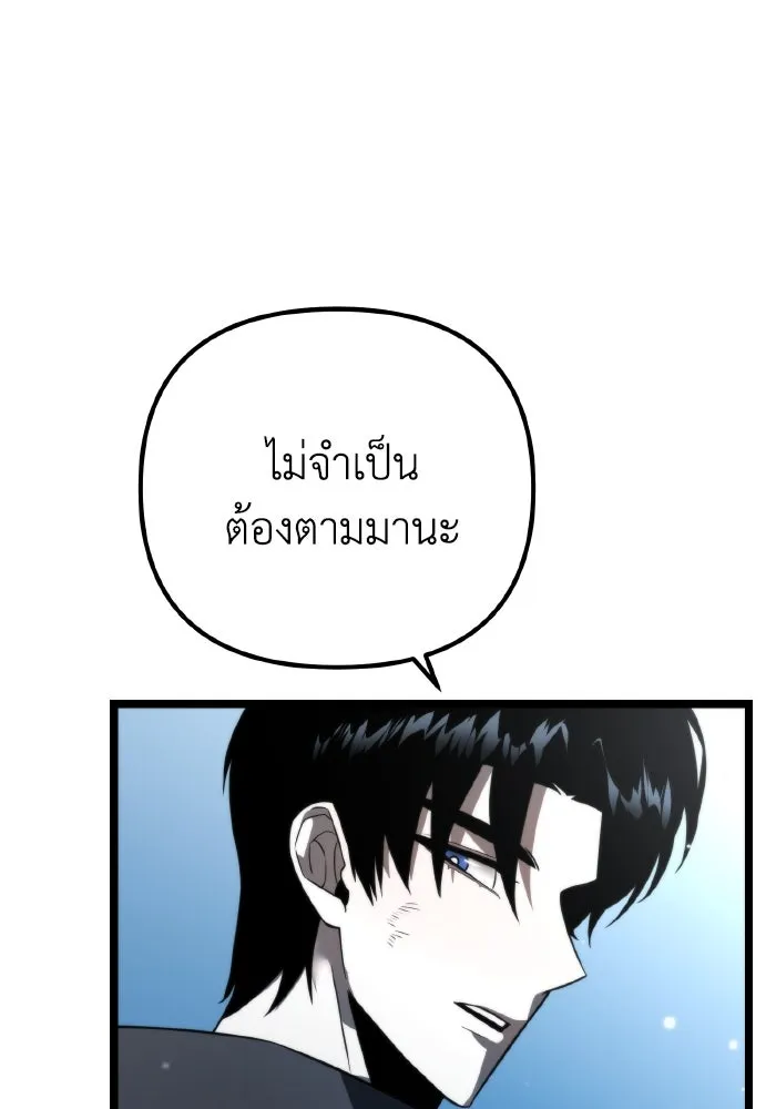 การแข่งขันของผู้เกิดใหม่ ตอนที่ 4 รูปที่ 14