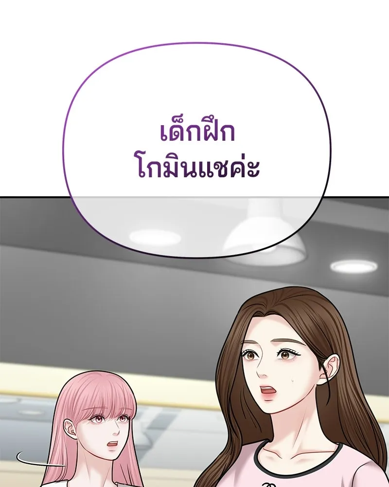 จ้า แม่คนสวย ตอนที่ 42 รูปที่ 97