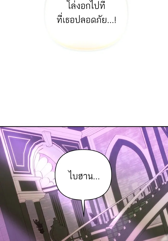 บุตรสาวของดยุกปีศาจ ตอนที่ 80 รูปที่ 74