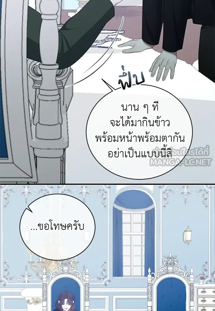 สาวใช้อย่างฉัน ขอเลือกหันหลังให้นาย ตอนที่ 37 รูปที่ 69