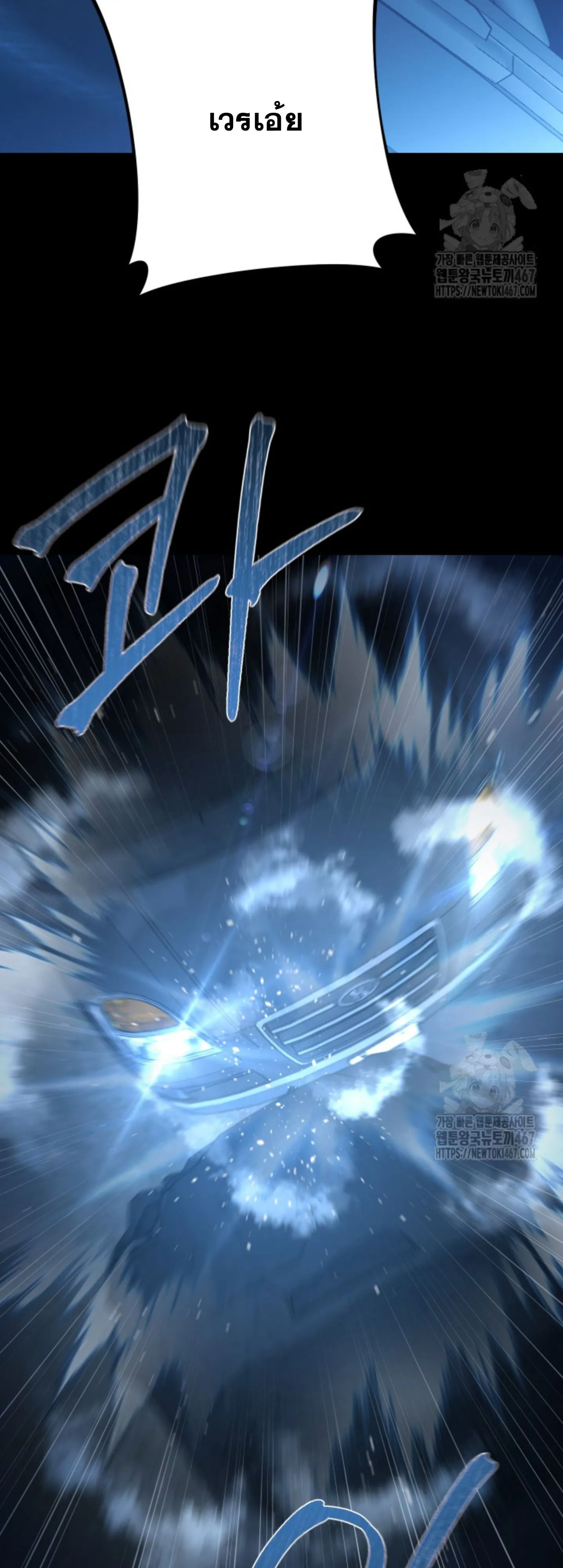 Blade of Retribution ดาบแห_งการลงท_ณฑ_ ตอนที่ ตอนที่ 56 รูปที่ 55