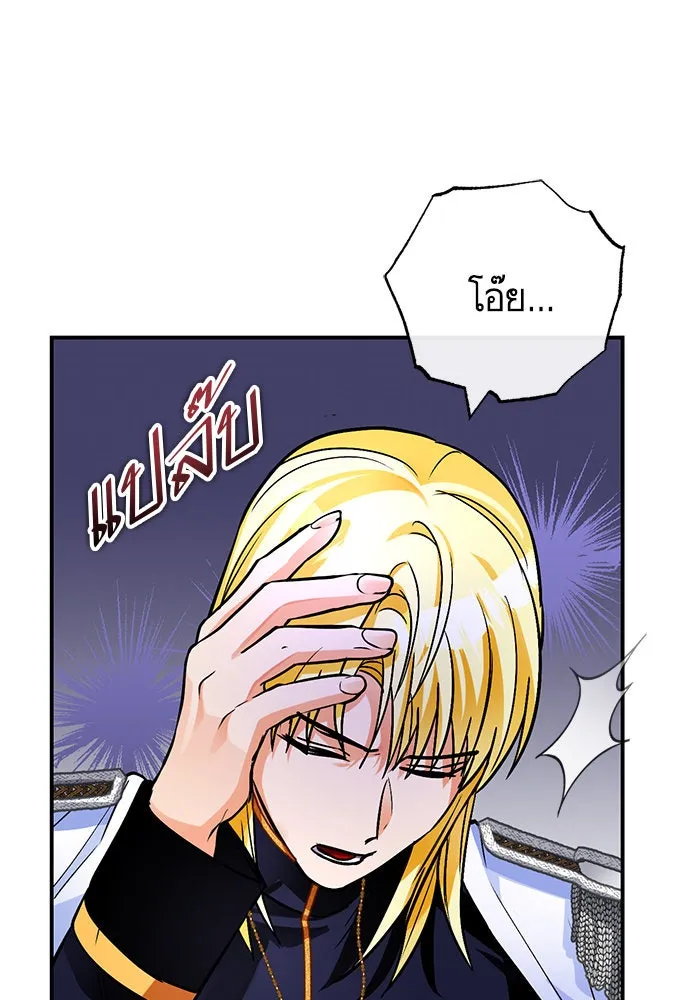 บุตรีดยุกขอไม่แต่งงานbrกับหนุ่มในฝัน ตอนที่ 105 รูปที่ 13