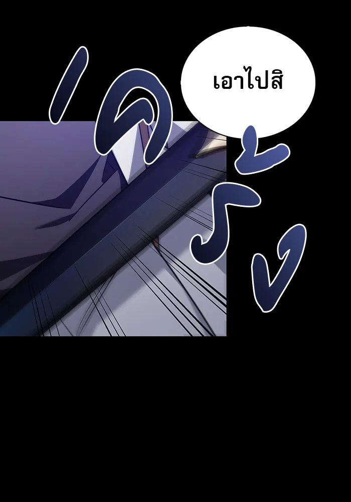 ผมไม่ได้เก่งอย่างที่คิด ตอนที่ 18 รูปที่ 32