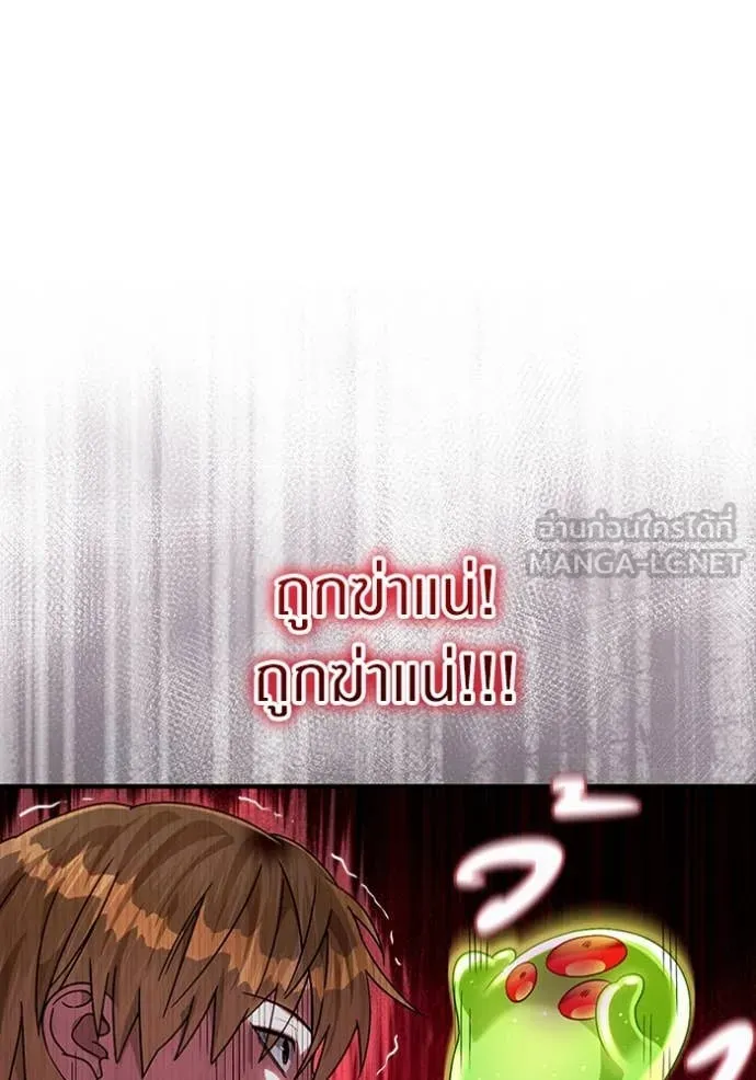 เชื่อเถอะ ฉันเป็นฮัน ตอนที่ 56 รูปที่ 108