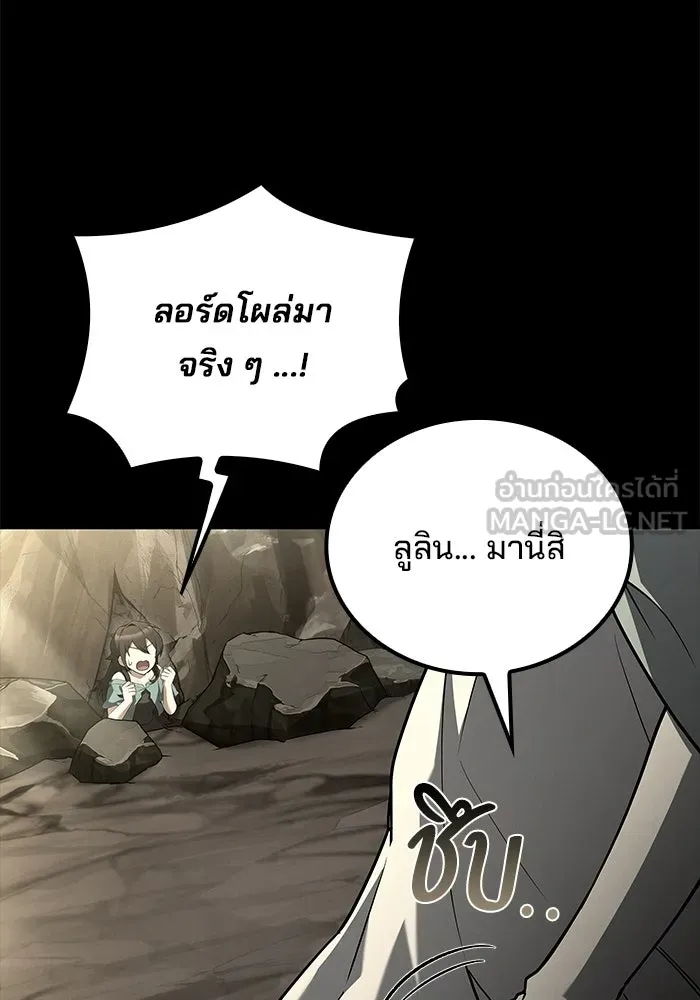 ครัวจอมเวท ตอนที่ 117 รูปที่ 36