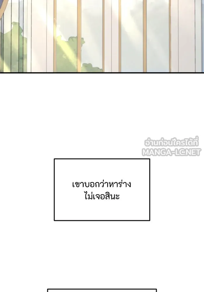 ตัวร้ายอย่างฉันขออยู่อย่างสงบ ตอนที่ 46 รูปที่ 39