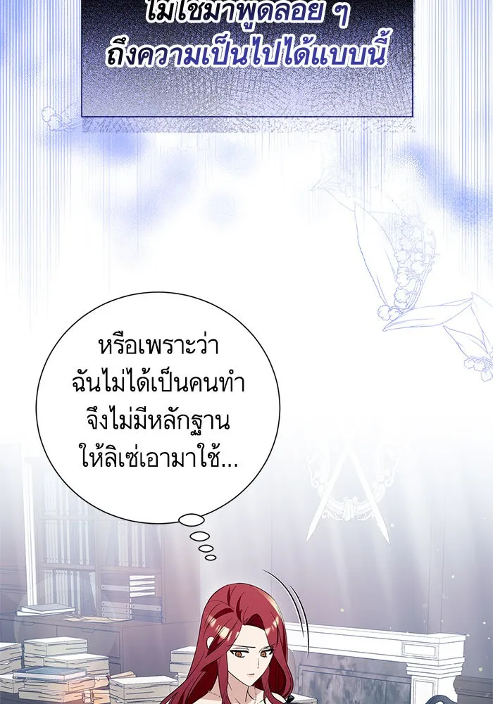 นึกว่าเป็นอิเซไคธรรมดา ตอนที่ 18 รูปที่ 13