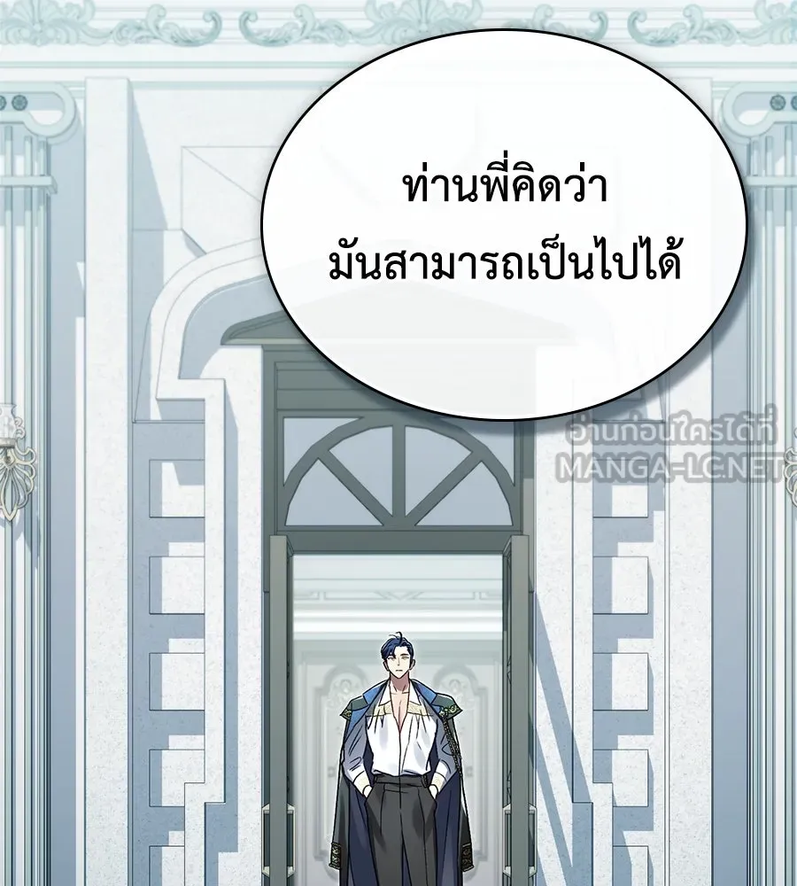 เล่ห์รักชนชั้นสูง ตอนที่ 5 รูปที่ 99