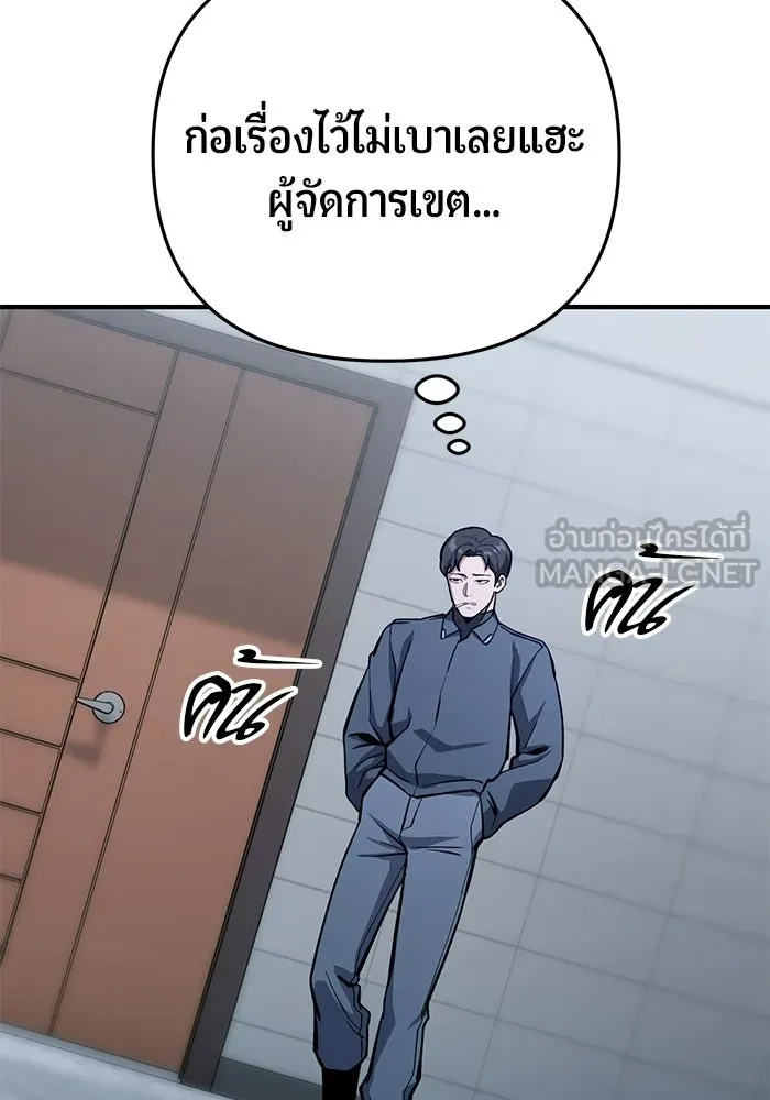 นักออกแบบเขาวงกตระดับชาติ ตอนที่ 18 รูปที่ 168