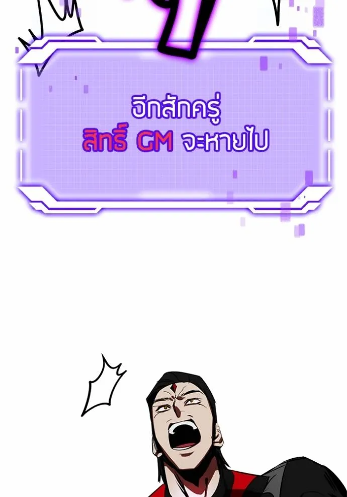 Return to Player ตอนที่ 166 รูปที่ 56