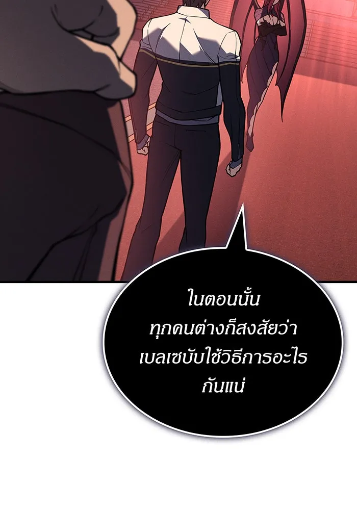 เกิดใหม่พร้อมพลังแห่งราชัน ตอนที่ 143 รูปที่ 4