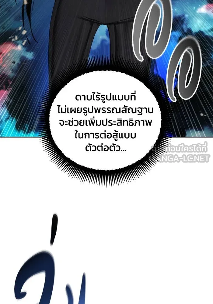 ศึกชิงบัลลังก์เทพเจ้ ตอนที่ 107 รูปที่ 6