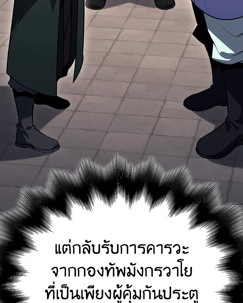 เกิดอีกทีเป็นว่าที่ประมุขลัทธิมาร ตอนที่ 144 รูปที่ 235