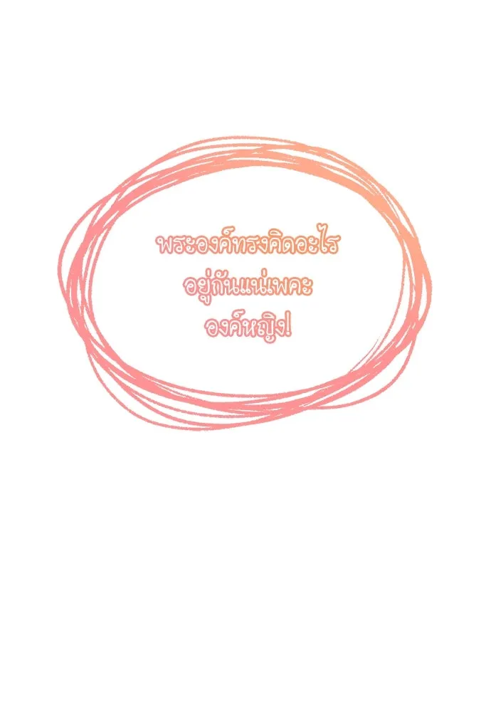บุปผาลบคมดาบ ตอนที่ 39 รูปที่ 23