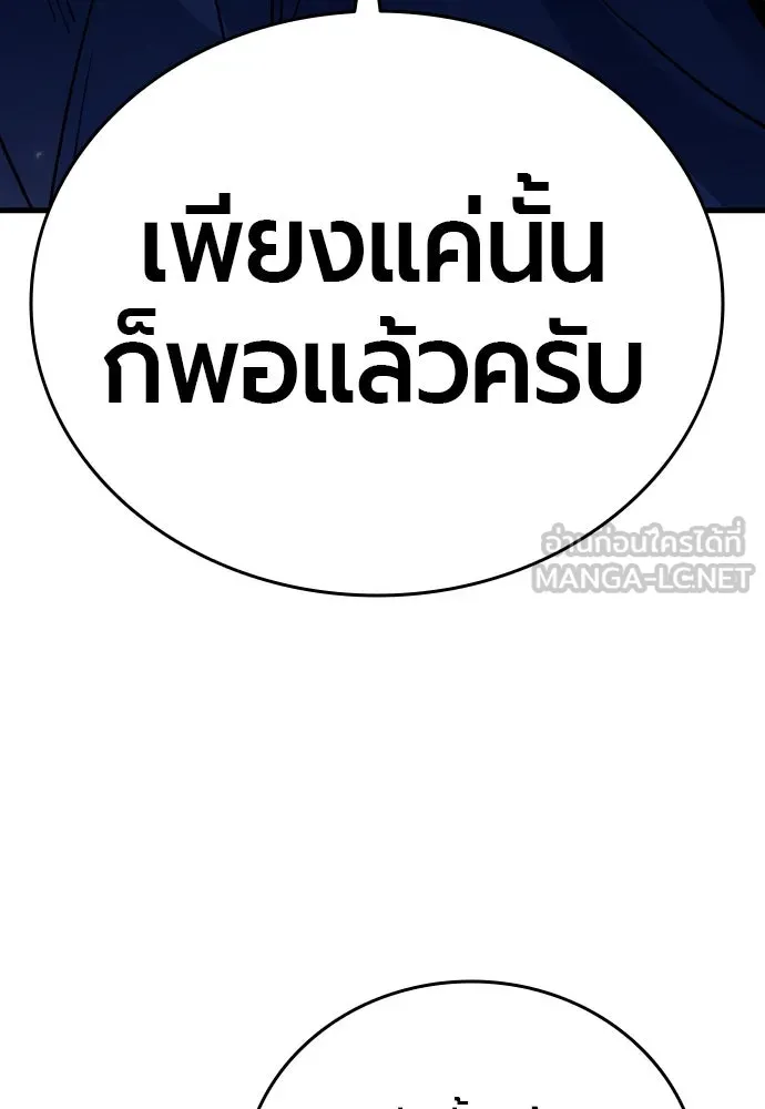 มือพิพากษา ตอนที่ 4 รูปที่ 123
