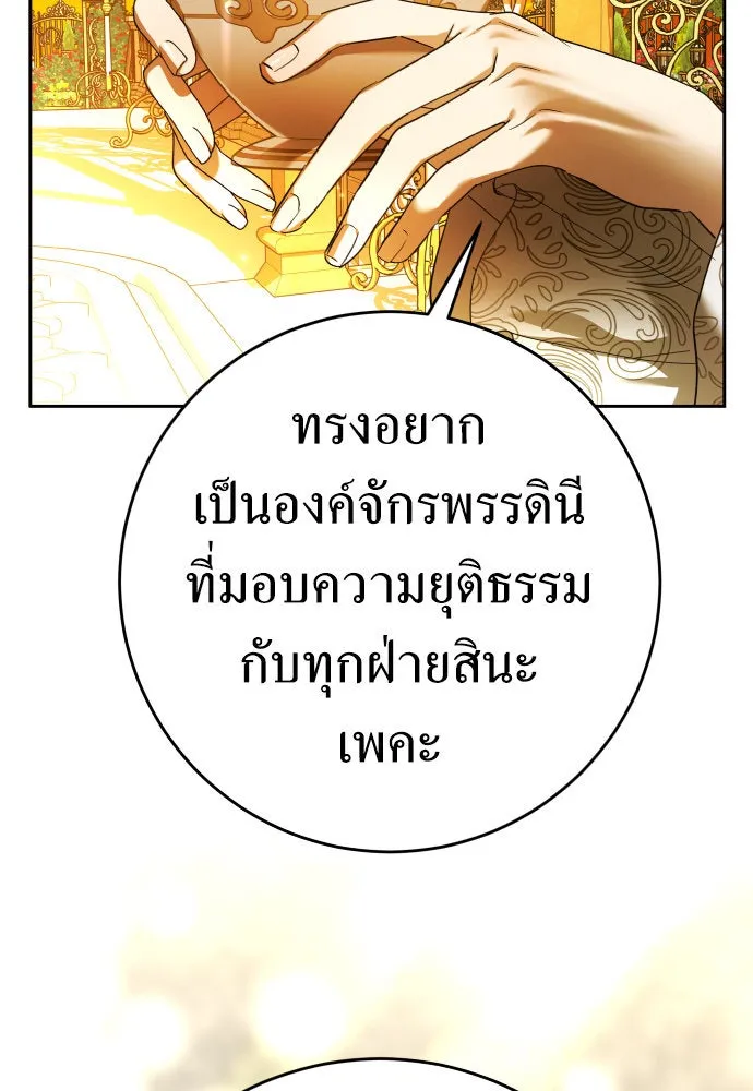 ชิงชีวิตพลิกลิขิตชะตา ตอนที่ 231. แค่บอกว่าจะฆ่าสุนัขตัวหนึ่ง( รูปที่ 101