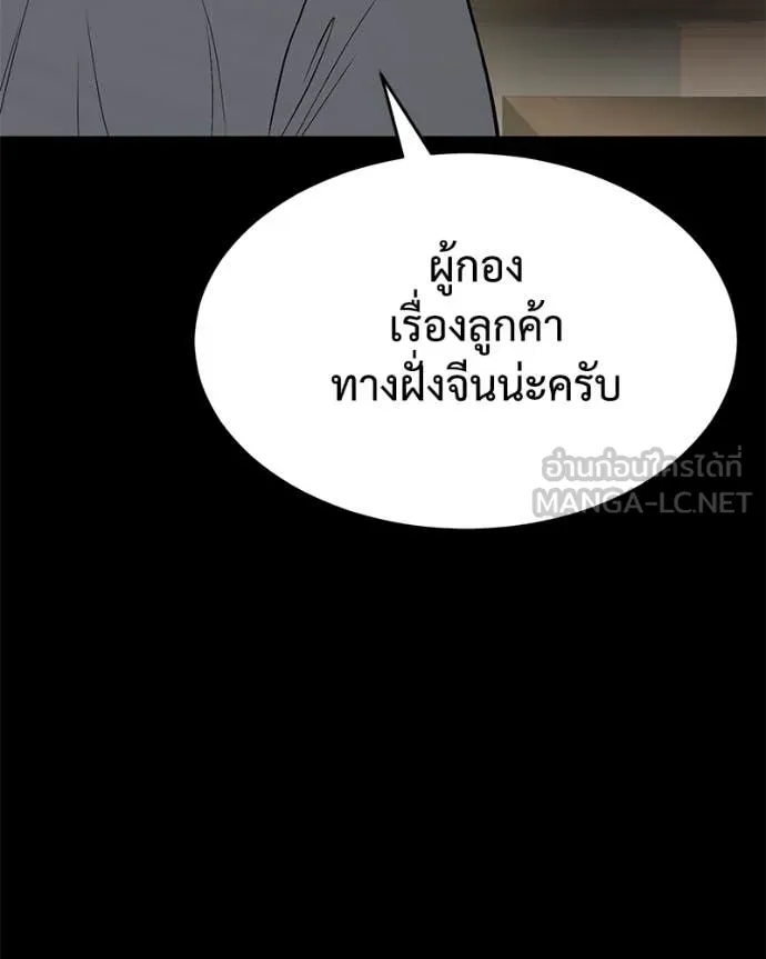 Baek XX ตอนที่ 126 รูปที่ 24