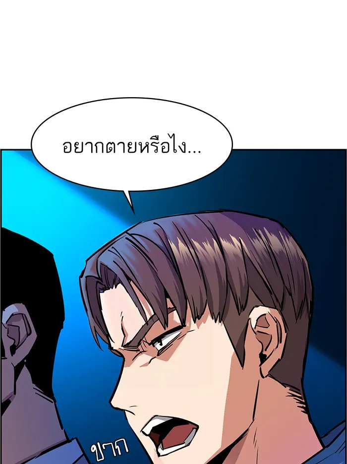 พี่ชายสายบอดี้การ์ด ตอนที่ 51 รูปที่ 77