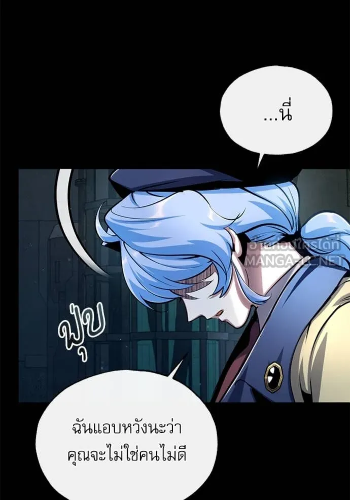 ศาสตราจารย์จำเป็น ตอนที่ 88 รูปที่ 119