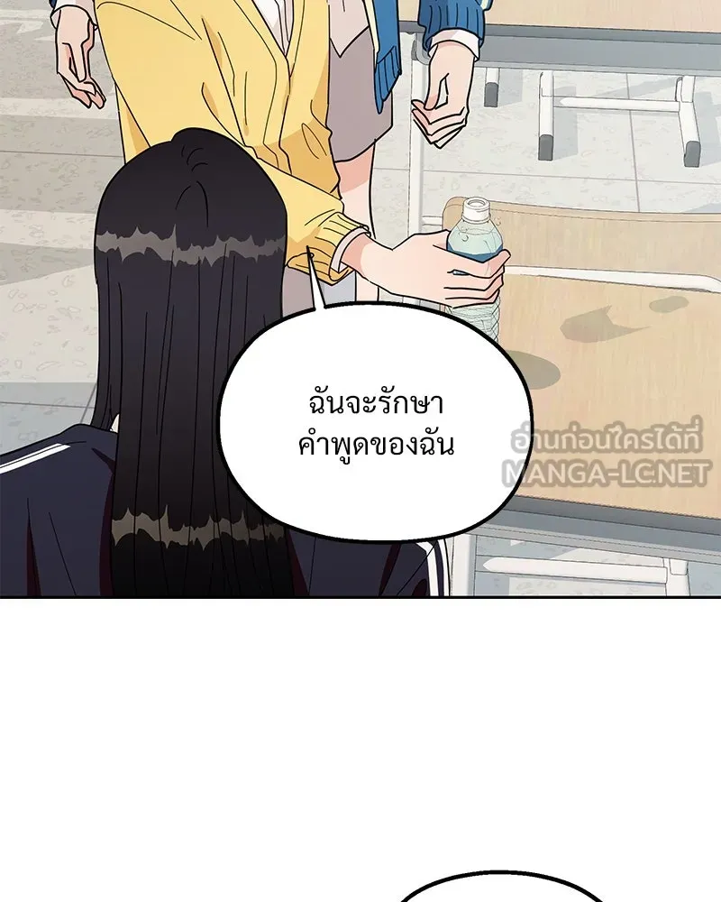 Pyramid Game เกมพีระมิด ตอนที่ 18 รูปที่ 24