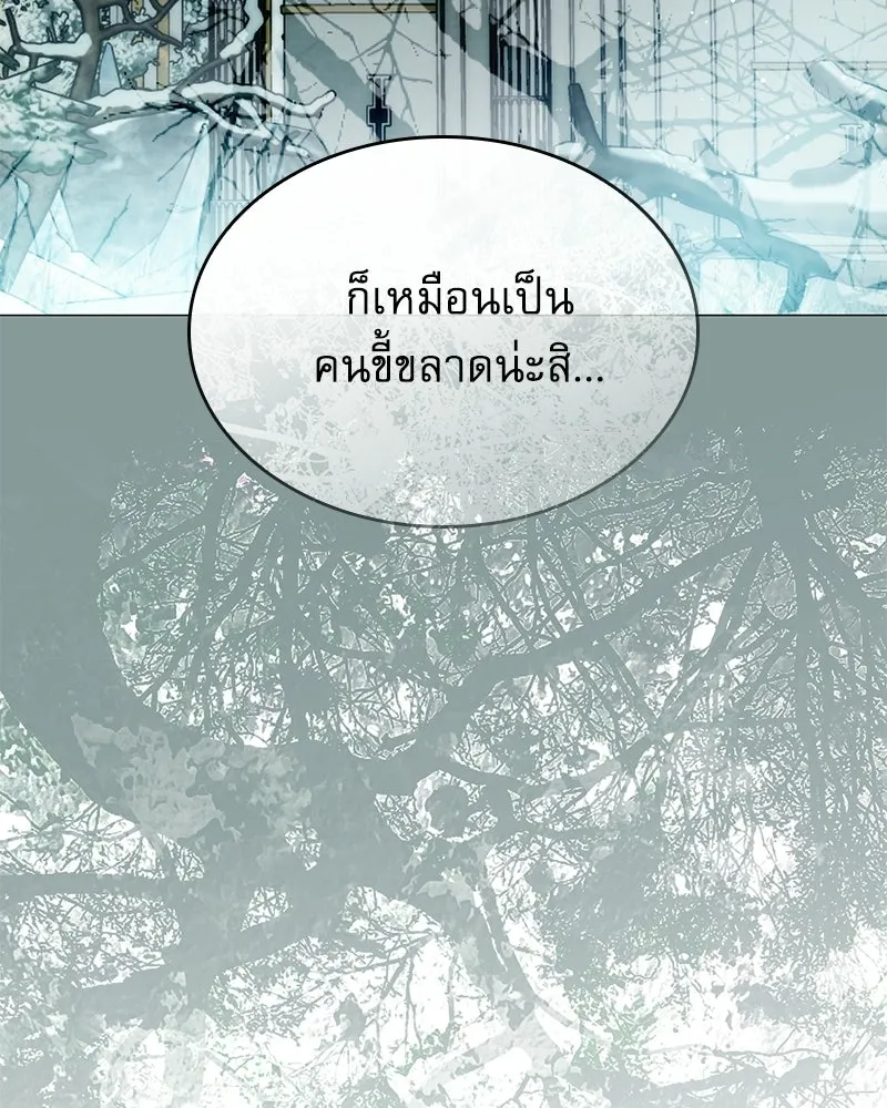 กำราบรักร้ายนายจอมพยศ ตอนที่ 63 รูปที่ 98