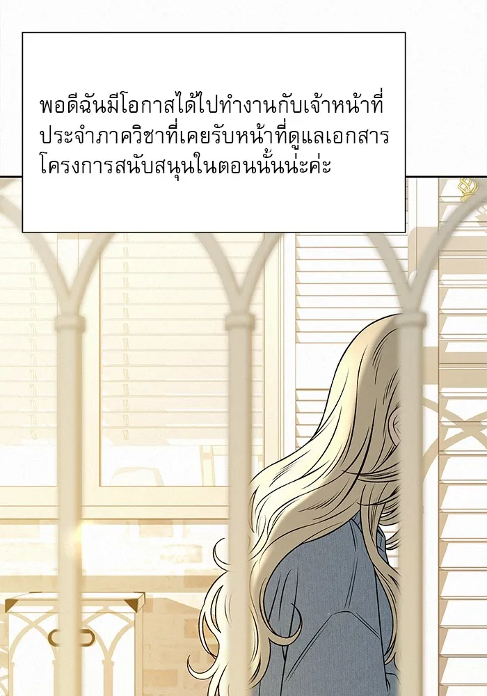 ปฏิบัติการรักวุ่นหัวใจ ตอนที่ 101 รูปที่ 71