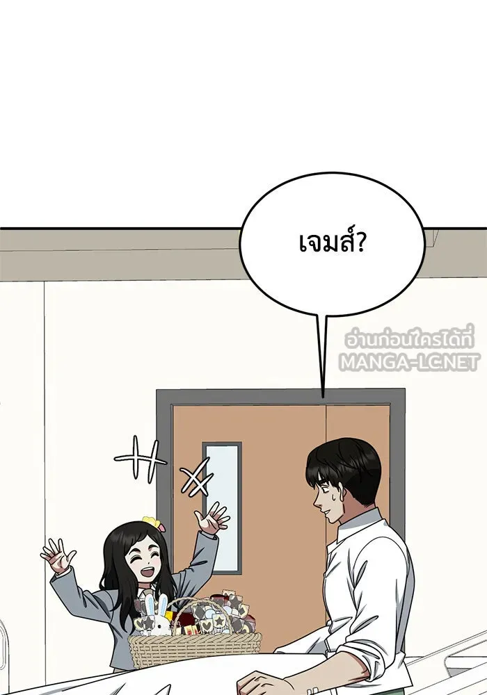 ช่วยเปลี่ยนฉันที ตอนที่ 192. ซีซัน 1 ภาคพิเศษ 2  เอเดน&am รูปที่ 99