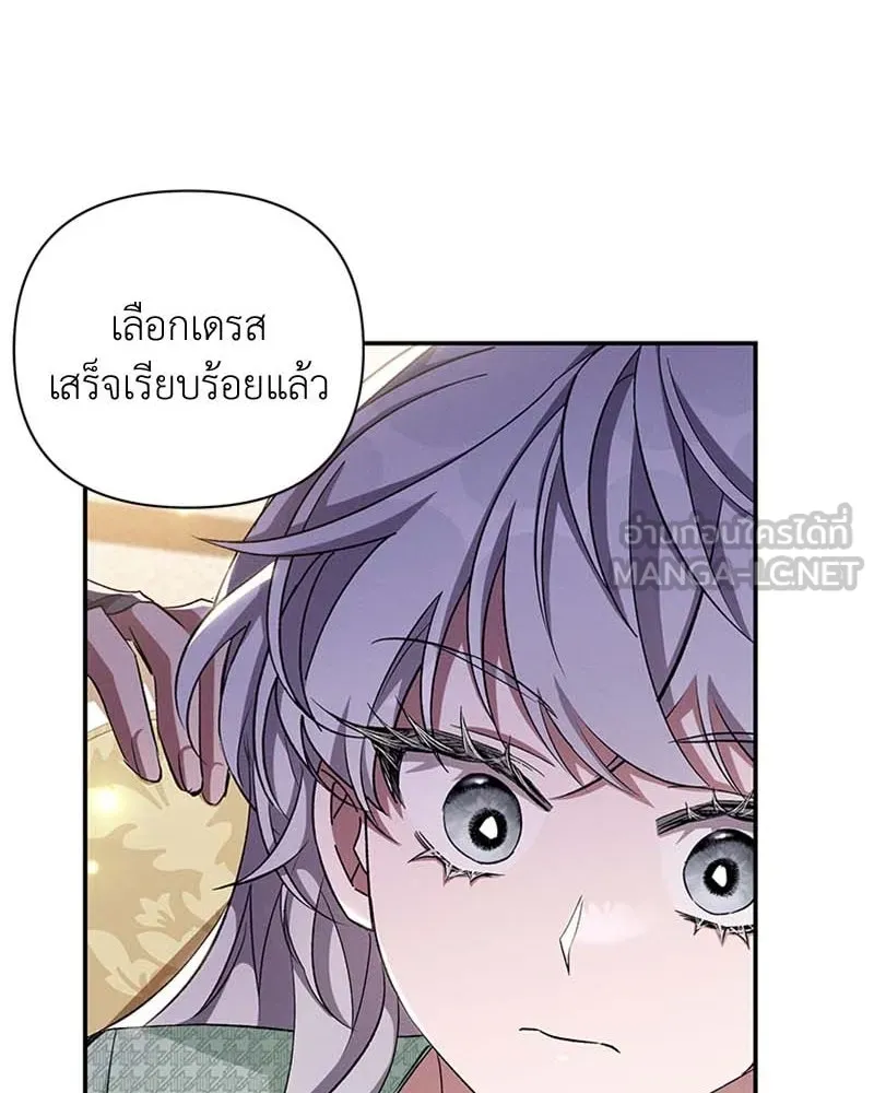 โอ้ ศัตรูที่รัก ตอนที่ 61 รูปที่ 102