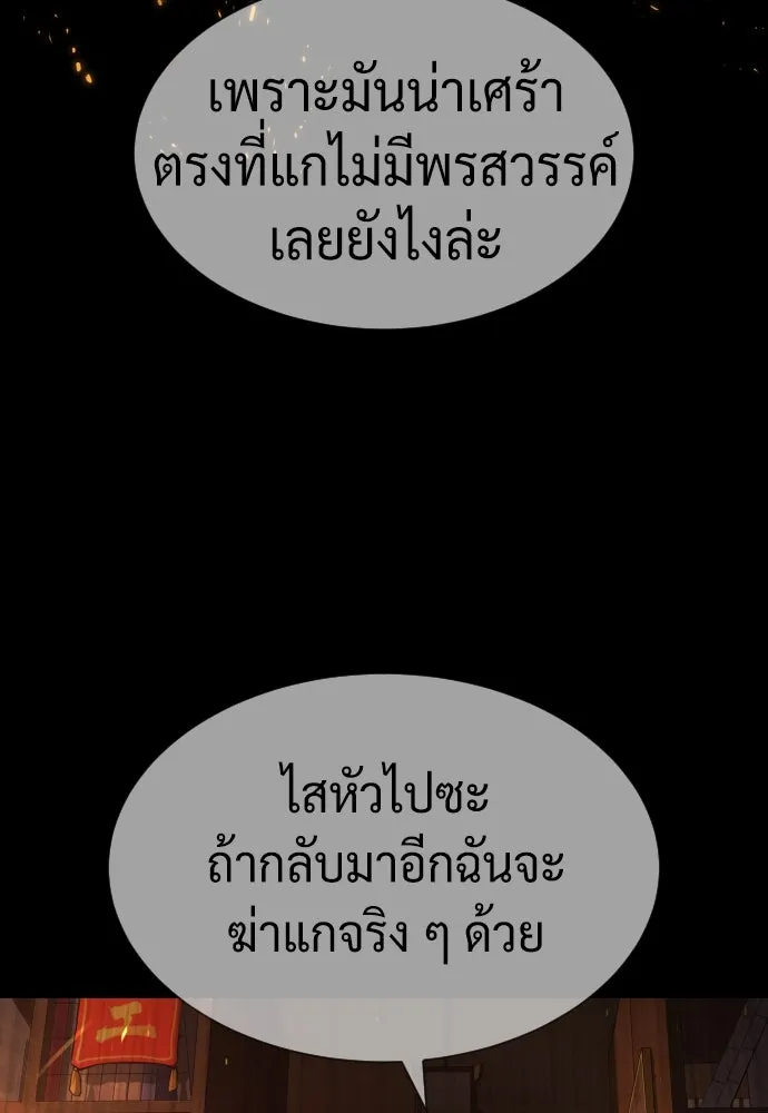 นักฆ่าย้อนวัย ตอนที่ 68 รูปที่ 137