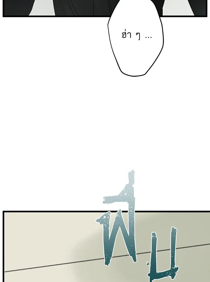 ฉันมันร้าย หรือเพราะโลกไม่น่ารัก ตอนที่ 126 รูปที่ 49