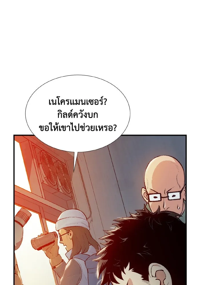The Lone Necromancer ตอนที่ 75 รูปที่ 58