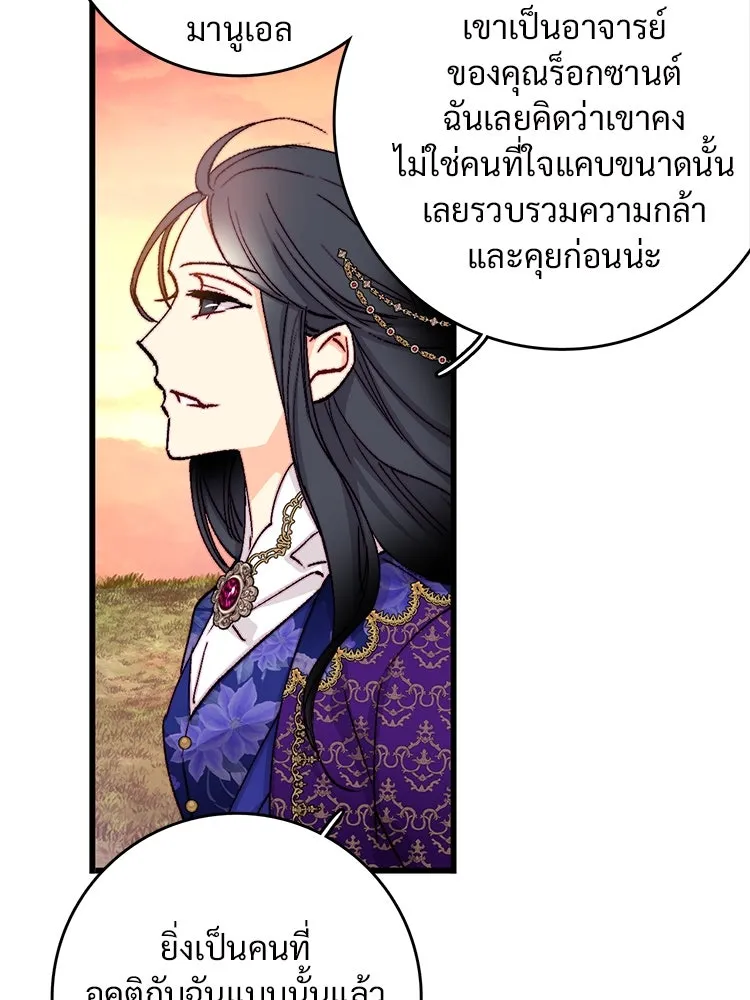 Bring the Love ตอนที่ 139 รูปที่ 65