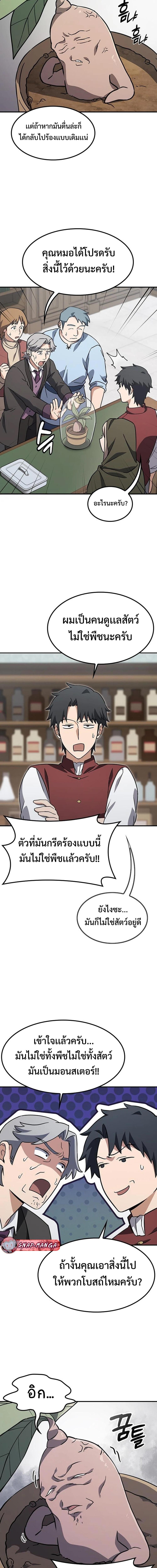 Manga-lc-com อ่านมังงะ อ่านการ์ตูน ออนไลน์ ฟรี Kim Ohjin’s Adventures With Strange Animals ตอนที่ 1 2 3 4 5 6 7 8 9 10 11 12 13 14 ฟรี ไม่มีโฆษณา Manga-lc - อ่าน มังงะ อ่าน การ์ตูน ออนไลน์ อ่านมังงะ ฟรี