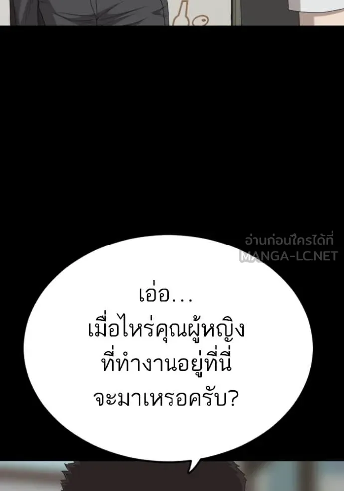 BAD GUY ตอนที่ 266 รูปที่ 115