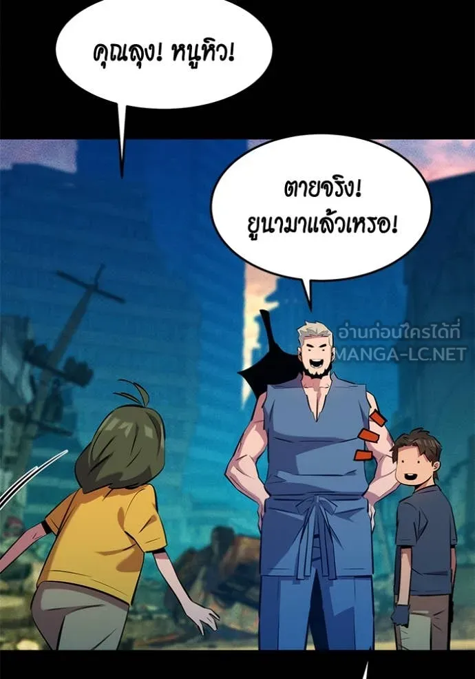 แยกร่าง ล่าอัตโนมัติ ตอนที่ 148 รูปที่ 120