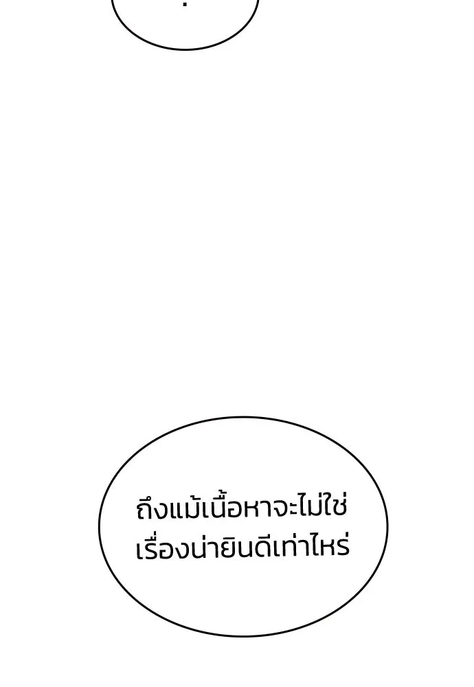 รักแล้วห้ามเลิก ตอนที่ 79 รูปที่ 116