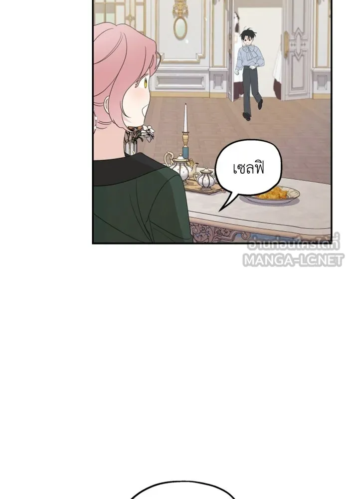 ครอบครัวสามีเห็นทีจะคลั่งรัก ตอนที่ 16 รูปที่ 66