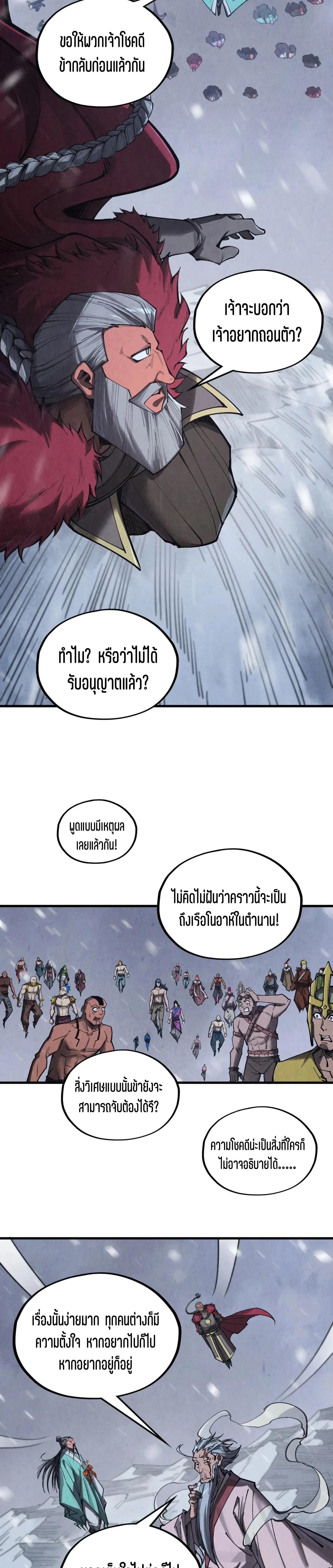 Manga-lc-com อ่านมังงะ อ่านการ์ตูน ออนไลน์ ฟรี The Eternal Supreme ตอนที่ 1 2 3 4 5 6 7 8 9 10 11 12 13 14 ฟรี ไม่มีโฆษณา Manga-lc - อ่าน มังงะ อ่าน การ์ตูน ออนไลน์ อ่านมังงะ ฟรี