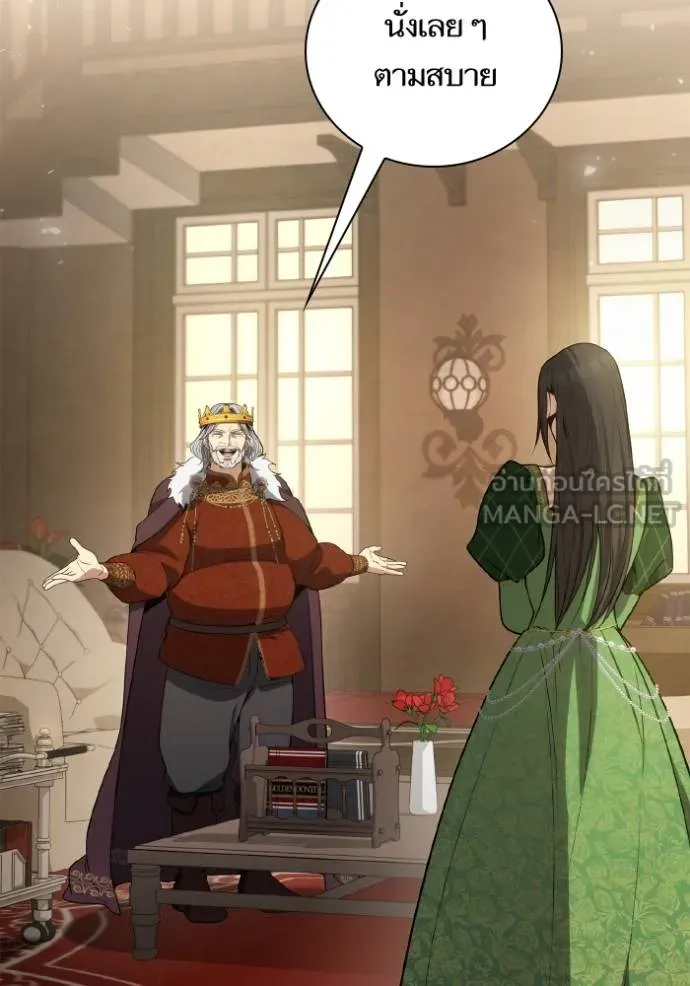 ชาตินี้น้องขอเป็น ตอนที่ 144 รูปที่ 109