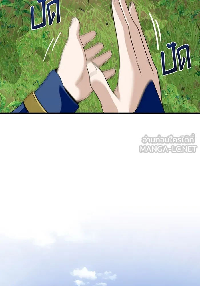 จอมเวทเกิดใหม่ในรอบ 66666 ปี ตอนที่ 120 รูปที่ 3