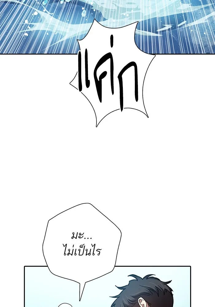 My S-Class Hunters ตอนที่ 101 ผู้ครอบครองวารี (1) รูปที่ 71