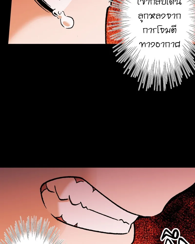 การิน BlaCX ปริศนาอาถรรพ์สีดำ ตอนที่ 26 fantasy (2) รูปที่ 100