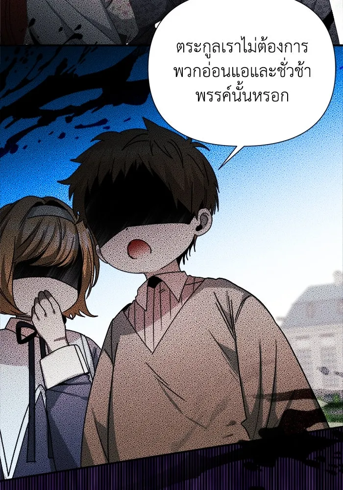 รักนะคะ ป๊ะป๋าทรราช ตอนที่ 5 รูปที่ 11