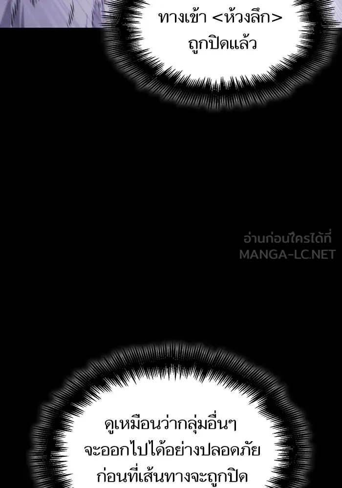 หลังวันสิ้นโลก ตอนที่ 91 รูปที่ 129