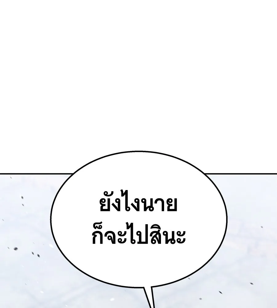 ถึกทนแทงก์แรงก์ C ตอนที่ 17 รูปที่ 170