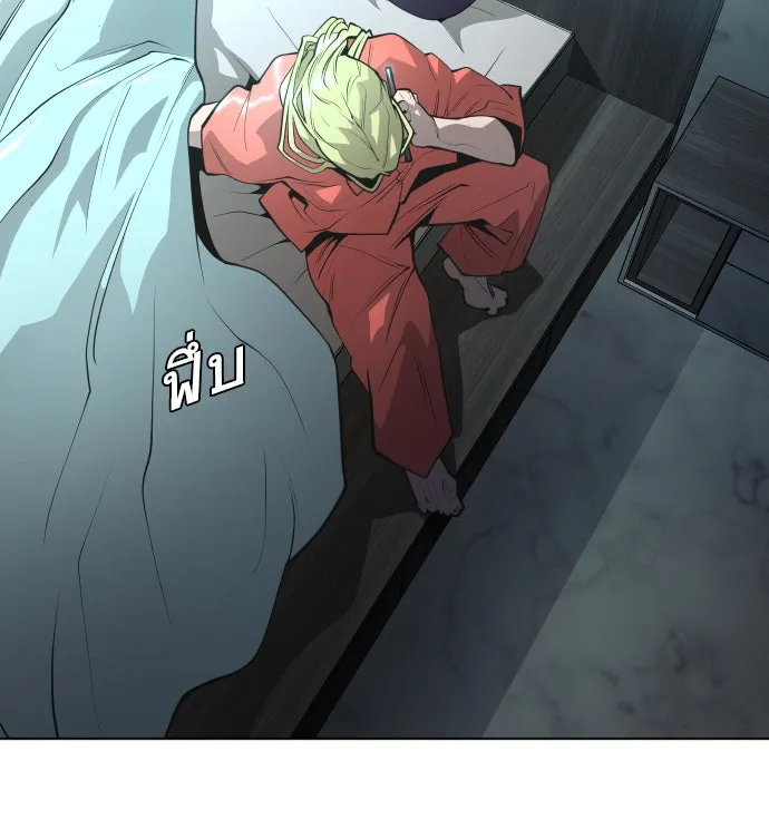 ยุคแห่งยอดมนุษย์ ตอนที่ 18 รูปที่ 16