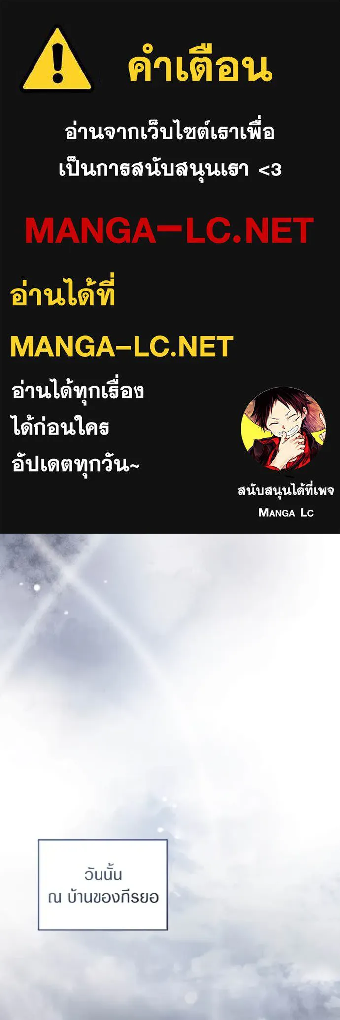 เชื่อเถอะ ฉันเป็นฮัน ตอนที่ 45 รูปที่ 1