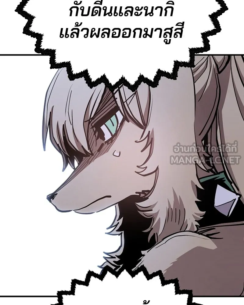Player ตอนที่ 199 รูปที่ 117