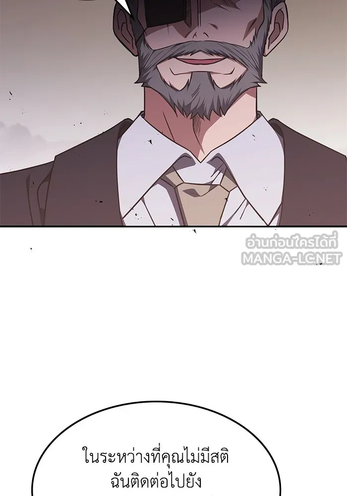 ฮีลเลอร์ตัวพ่อขอฟาดเรียบ ตอนที่ 24 รูปที่ 78