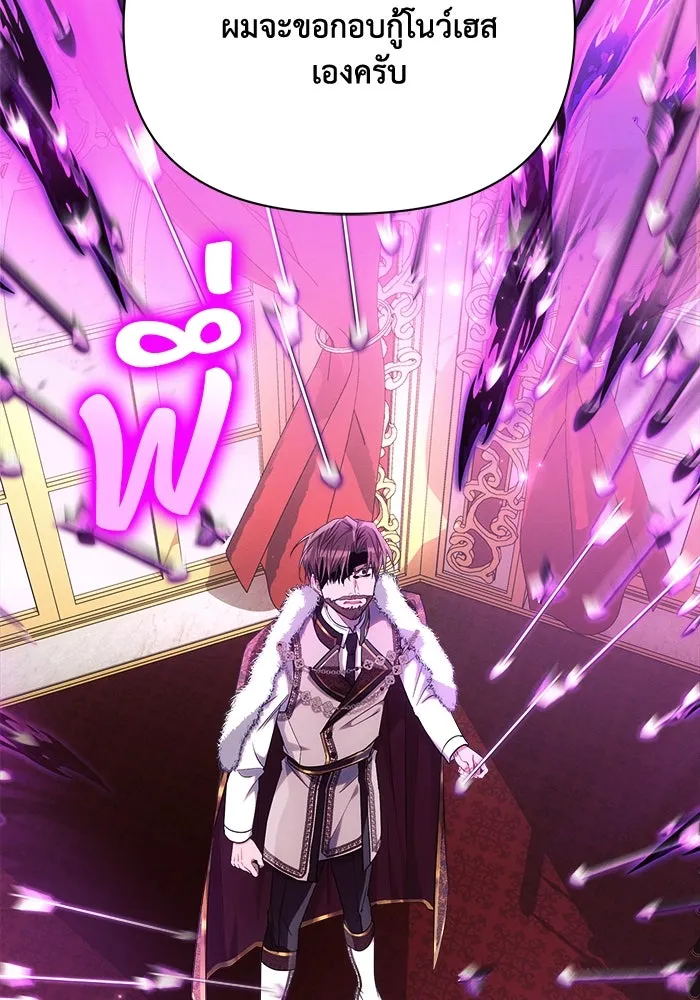 แอชสตาร์ต ตอนที่ 44 รูปที่ 74